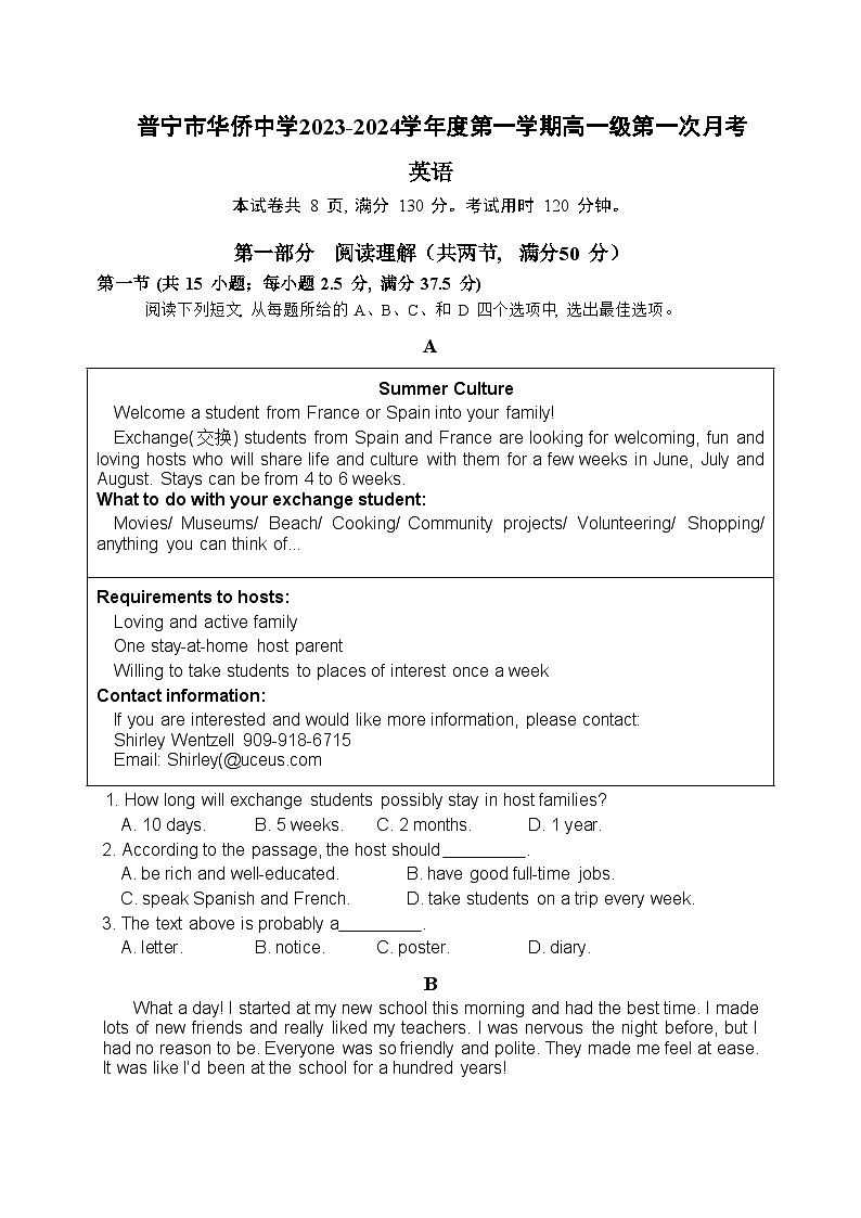 2023-2024学年广东省普宁市华侨中学高一上学期第一次月考英语试题含答案第1页