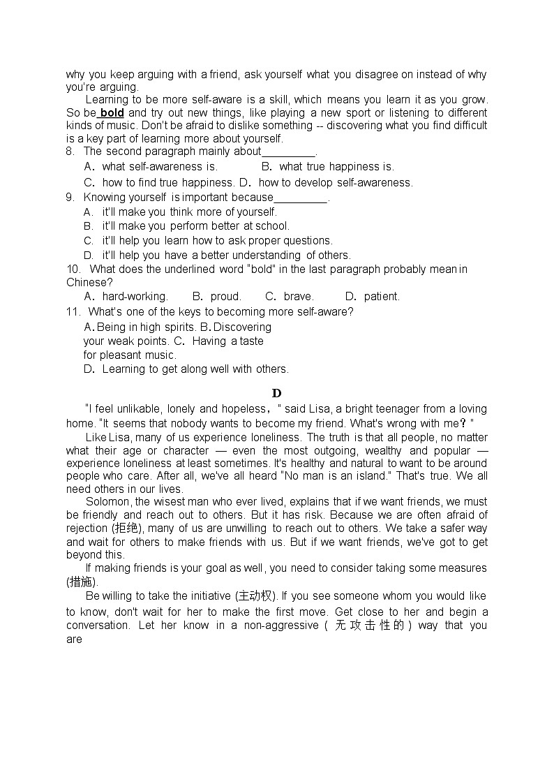 2023-2024学年广东省普宁市华侨中学高一上学期第一次月考英语试题含答案第3页
