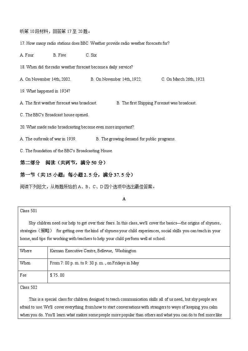 2023-2024学年广西南宁市第五十六中学高一上学期9月月考英语试题含答案第3页