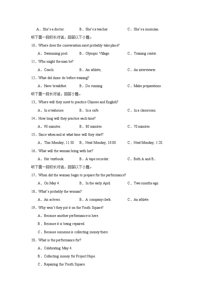 2023-2024学年贵州省桐梓县荣兴高级中学高一上学期第一次月考英语试卷含答案02