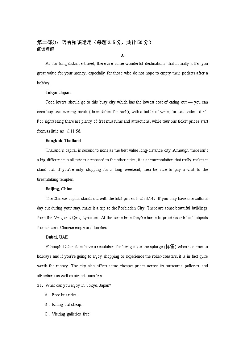 2023-2024学年贵州省桐梓县荣兴高级中学高一上学期第一次月考英语试卷含答案03