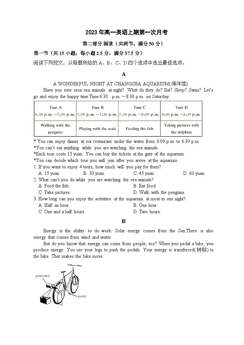 2023-2024学年河南省郑州市第二十八高级中学高一上学期第一次月考英语试卷含答案01