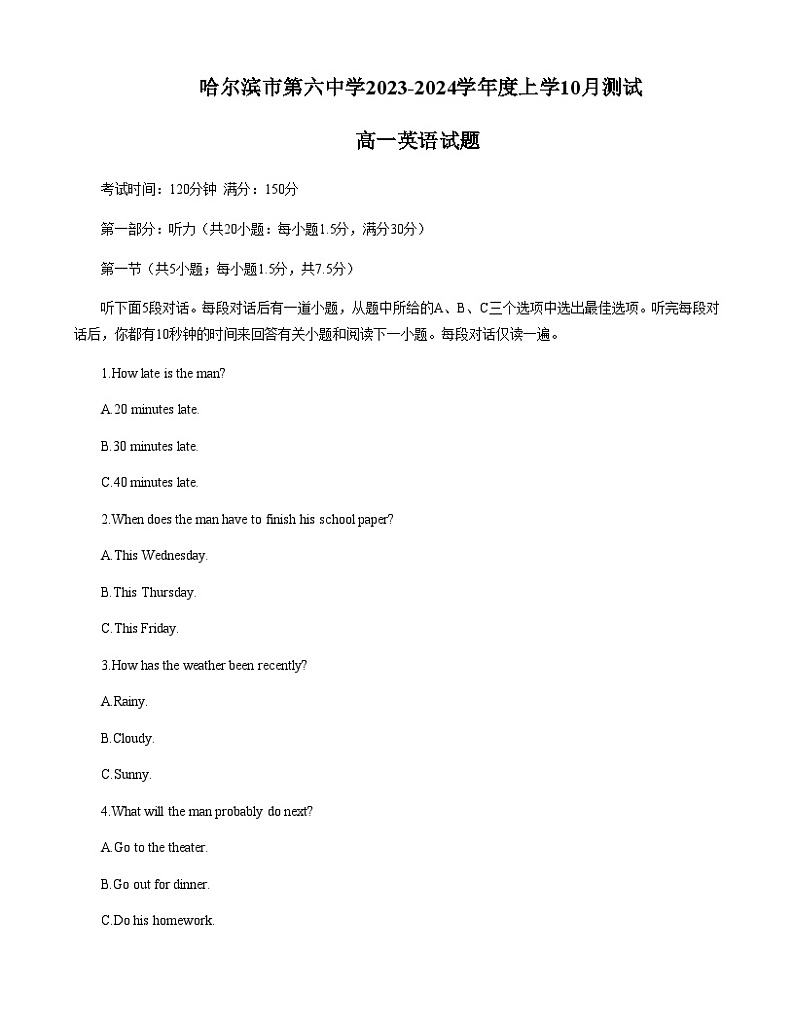 2023-2024学年黑龙江省哈尔滨市第六中学高一上学期10月考试英语试题含答案01