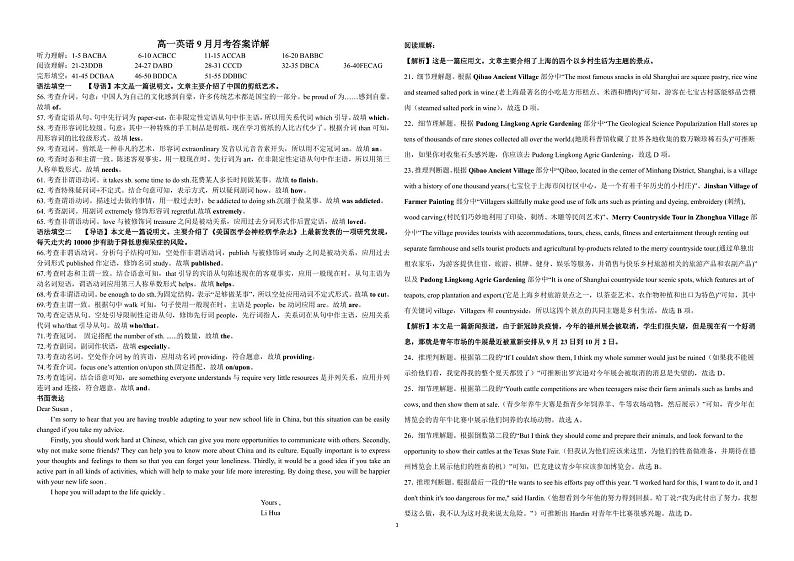 高一英语答案第1页