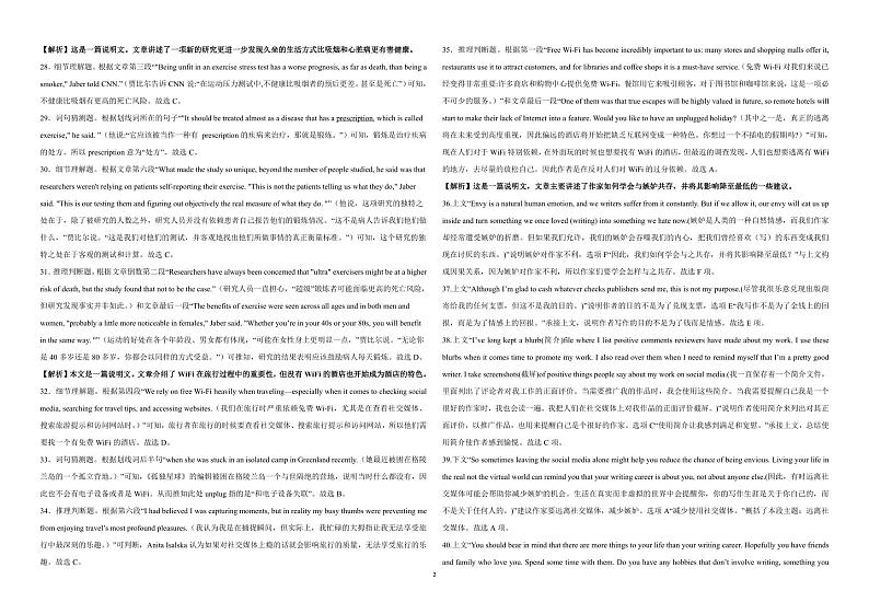 高一英语答案第2页