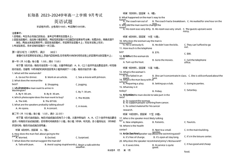 高一英语试卷第1页