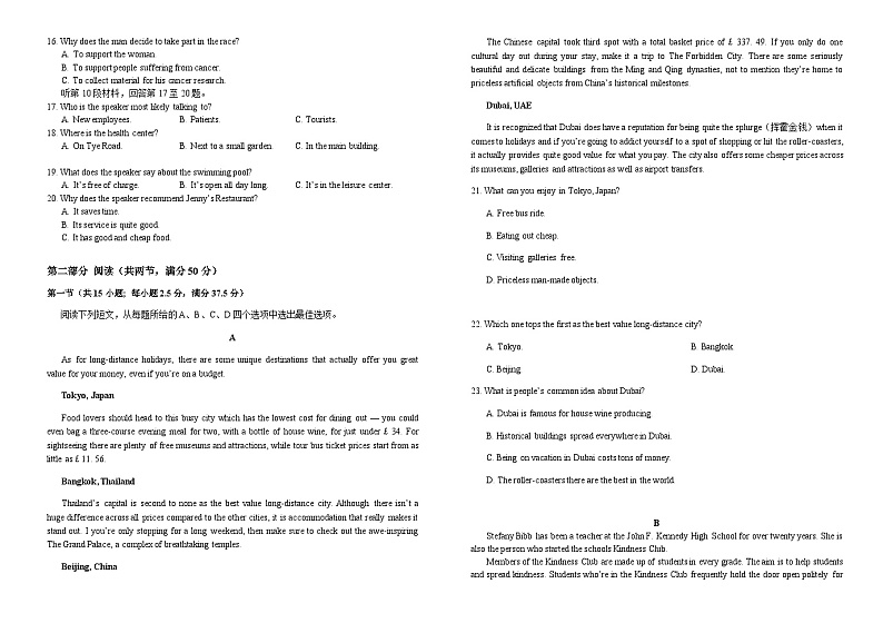 2023-2024学年湖北省恩施市第三高级中学高一上学期第一次月考英语试题Word版含答案02