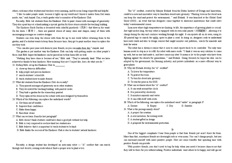 2023-2024学年湖北省恩施市第三高级中学高一上学期第一次月考英语试题Word版含答案03