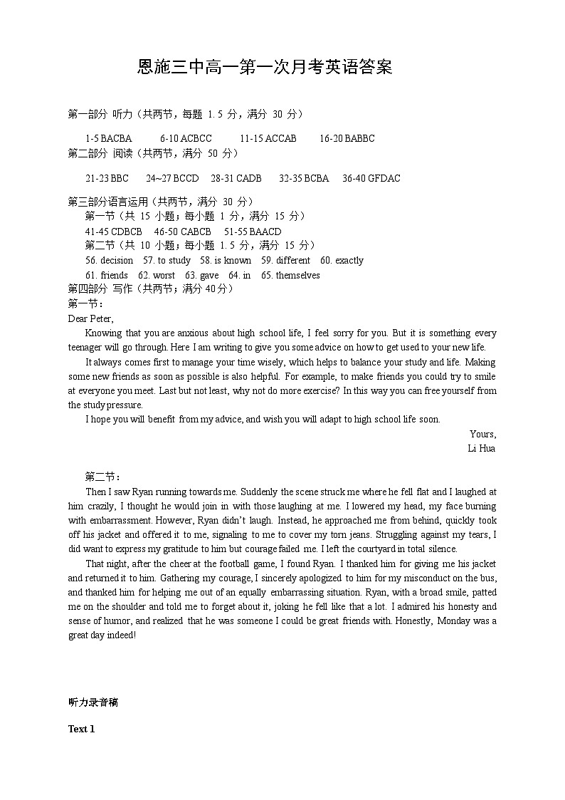2023-2024学年湖北省恩施市第三高级中学高一上学期第一次月考英语试题Word版含答案01