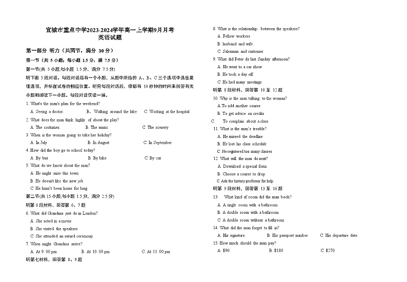 英语试题第1页