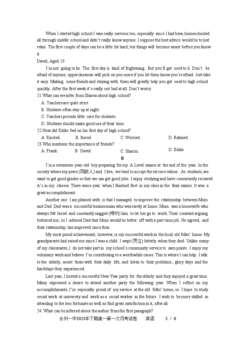 2023-2024学年湖南省永州市第一中学高一上学期第一次月考英语试题含答案03