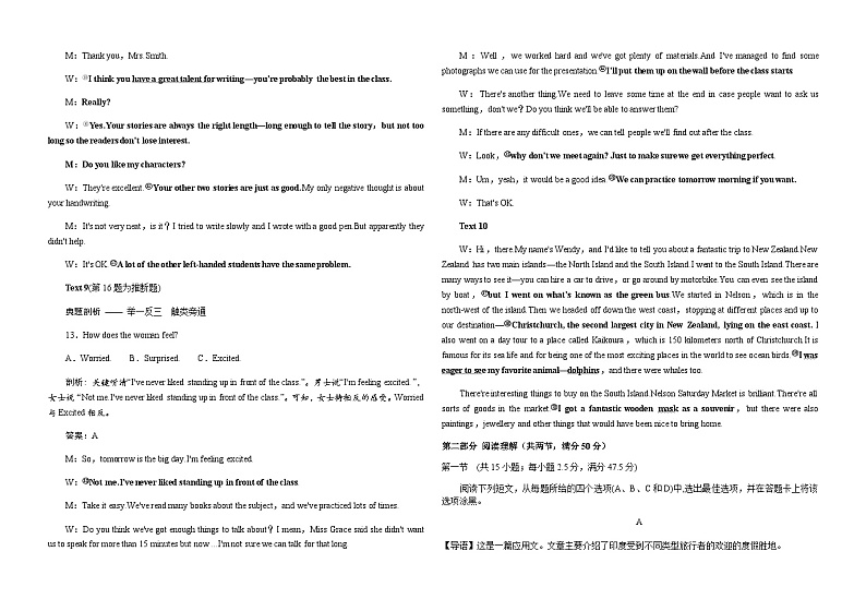 2023-2024学年山东省德州市万隆中英文高级中学高一上学期9月月考英语试题含解析03