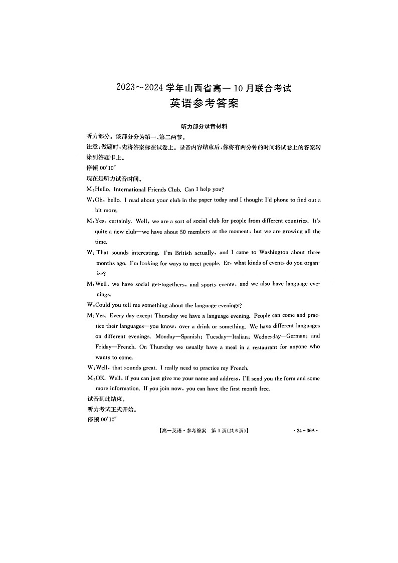 英语答案第1页