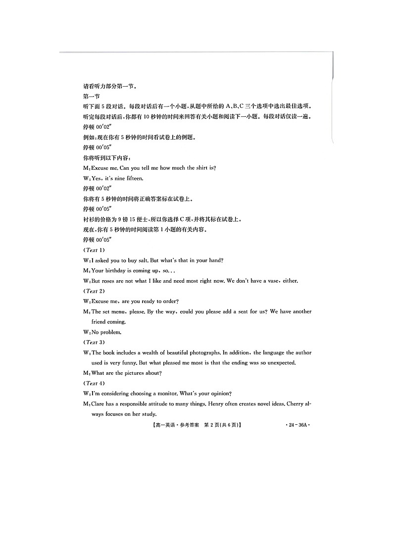 英语答案第2页