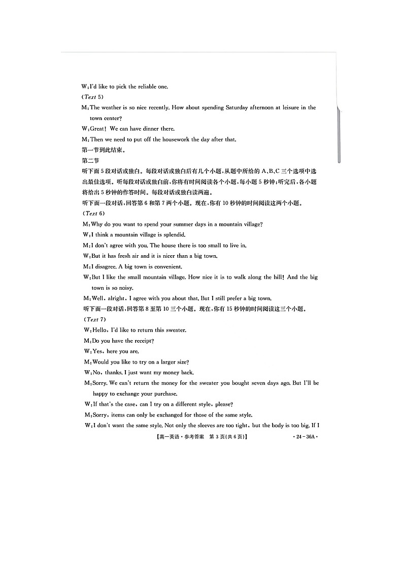 英语答案第3页
