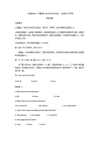 2023-2024学年山西省临汾重点集团校高一上学期10月月考英语试题含答案