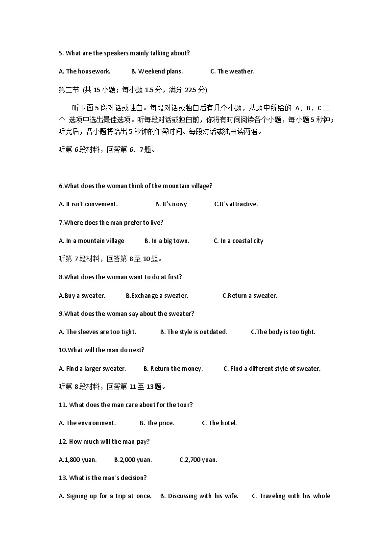 山西省临汾一中集团校2023-2024学年高一上学期10月月考英语试题第2页