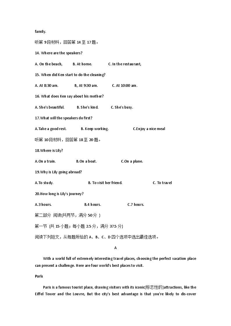 山西省临汾一中集团校2023-2024学年高一上学期10月月考英语试题第3页