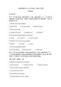 2023-2024学年陕西省安康重点中学高一上学期10月月考英语试题含答案