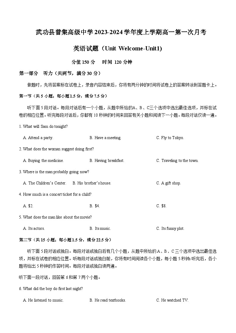 2023-2024学年陕西省咸阳市武功县普集高级中学高一上学期10月月考英语试题含答案第1页
