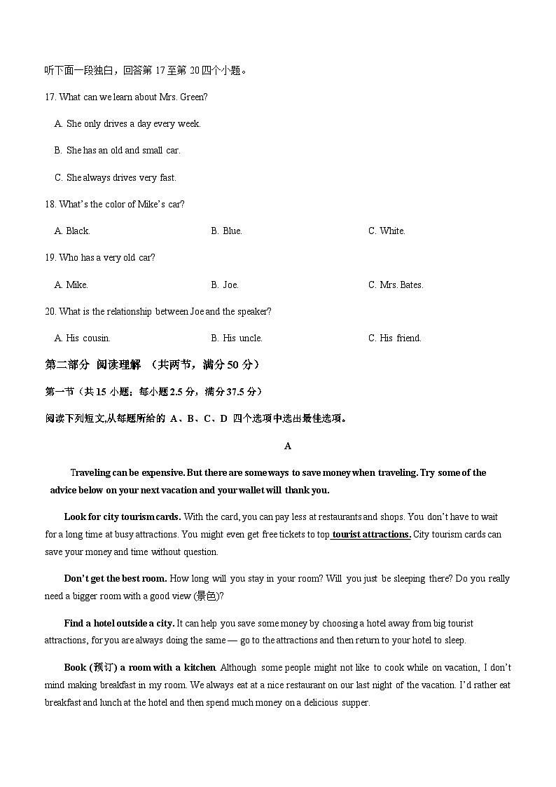 2023-2024学年陕西省咸阳市武功县普集高级中学高一上学期10月月考英语试题含答案第3页