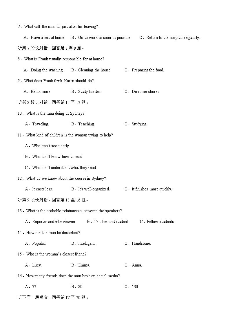 2023-2024学年四川省泸州市名校高一上学期10月月考英语试题Word版含答案02