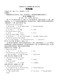 2023-2024学年四川省双流中学高一上学期10月月考英语试题含答案