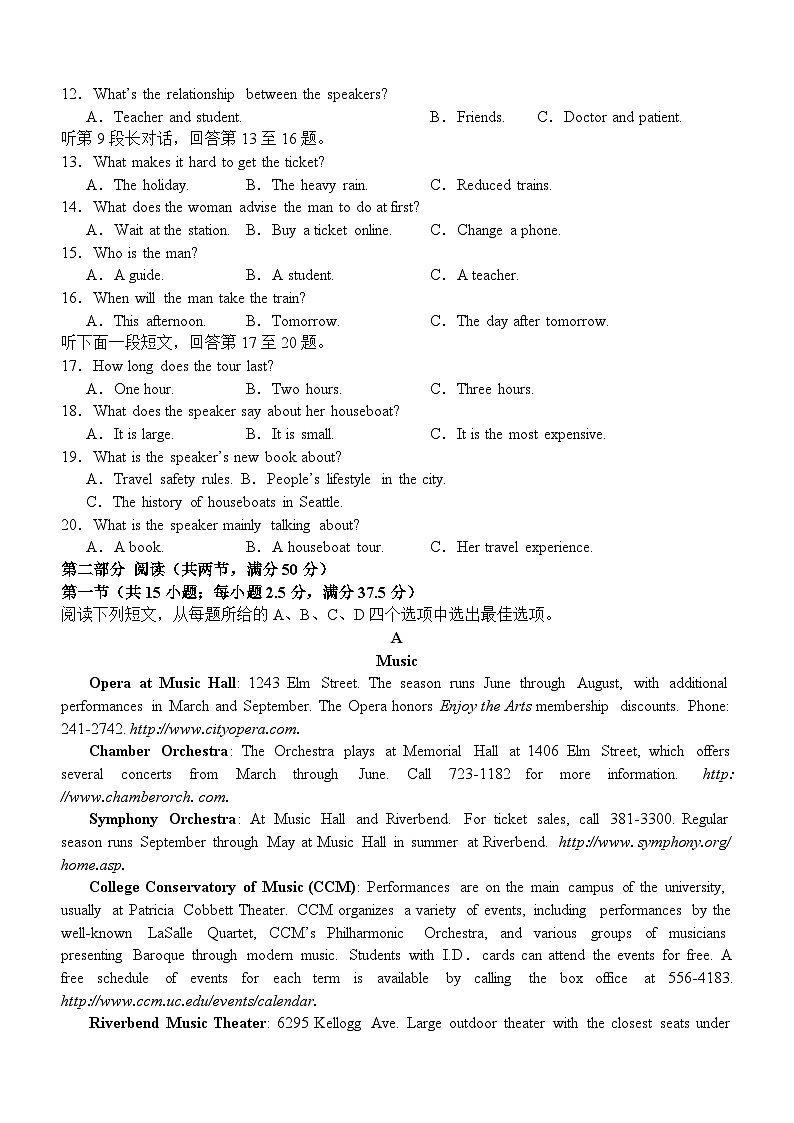 2023-2024学年四川省双流中学高一上学期10月月考英语试题含答案第2页