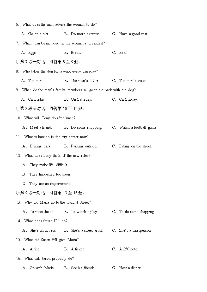四川省仁寿县文宫中学2023-2024学年高一上学期10月月考英语试题第2页