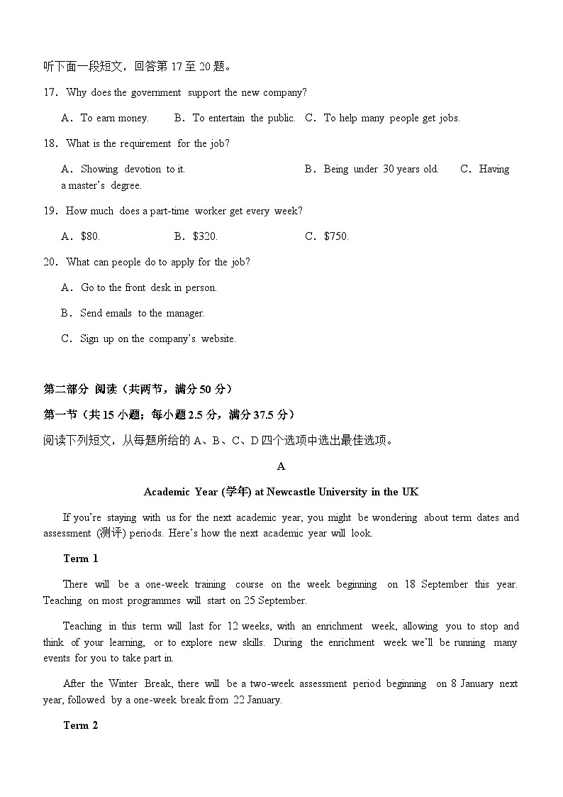 四川省仁寿县文宫中学2023-2024学年高一上学期10月月考英语试题第3页