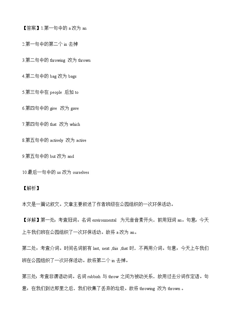 2023-2024学年新疆维吾尔自治区喀什地区巴楚县高一上学期9月月考英语试题含答案02