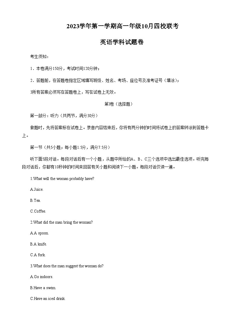2023-2024学年浙江省杭州市四校联考高一上学期10月月考英语试题含答案第1页