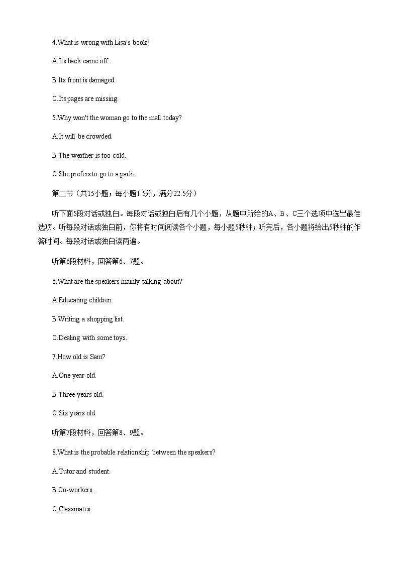 2023-2024学年浙江省杭州市四校联考高一上学期10月月考英语试题含答案第2页