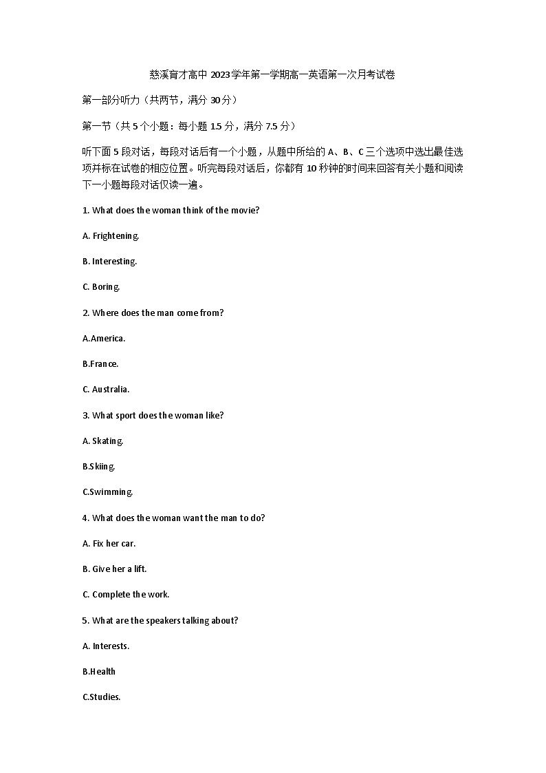 2023-2024学年浙江省宁波市慈溪赫威斯育才高级中学高一上学期10月月考英语试题含答案第1页