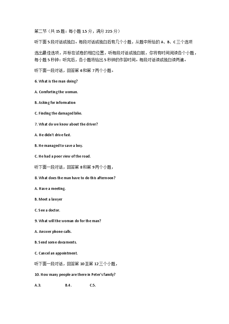 2023-2024学年浙江省宁波市慈溪赫威斯育才高级中学高一上学期10月月考英语试题含答案第2页
