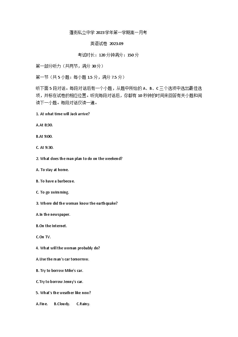 2023-2024学年浙江省台州市蓬街私立中学高一上学期9月月考英语试题含答案第1页