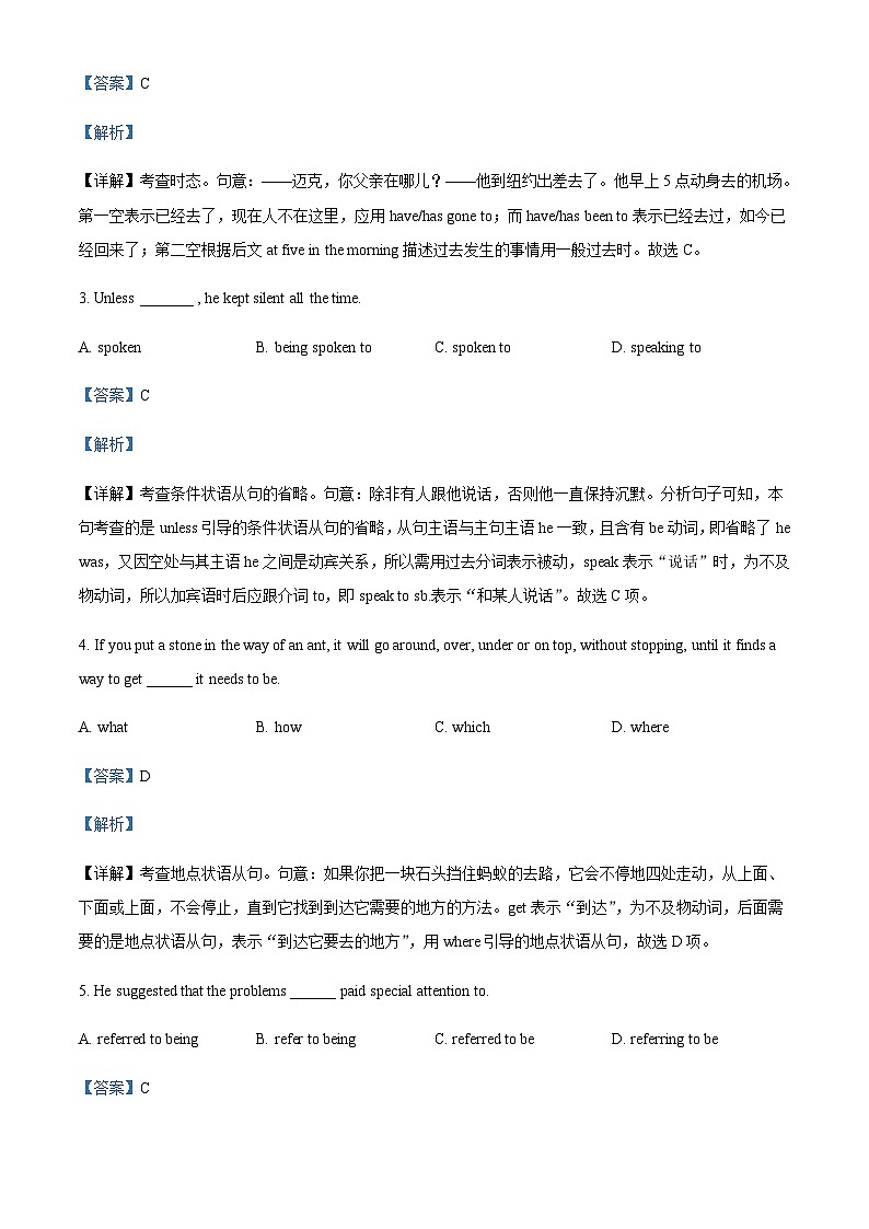 辽宁省锦州市锦州中学2023-2024学年高一上学期新生入学英语测试 （解析版）第2页