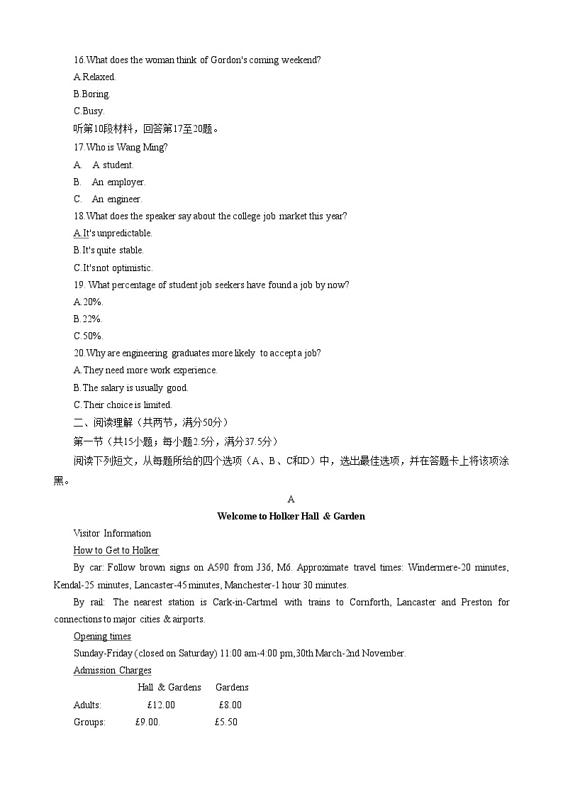 2023-2024学年重庆南开中学校高一上学期入学考试英语试题含答案03