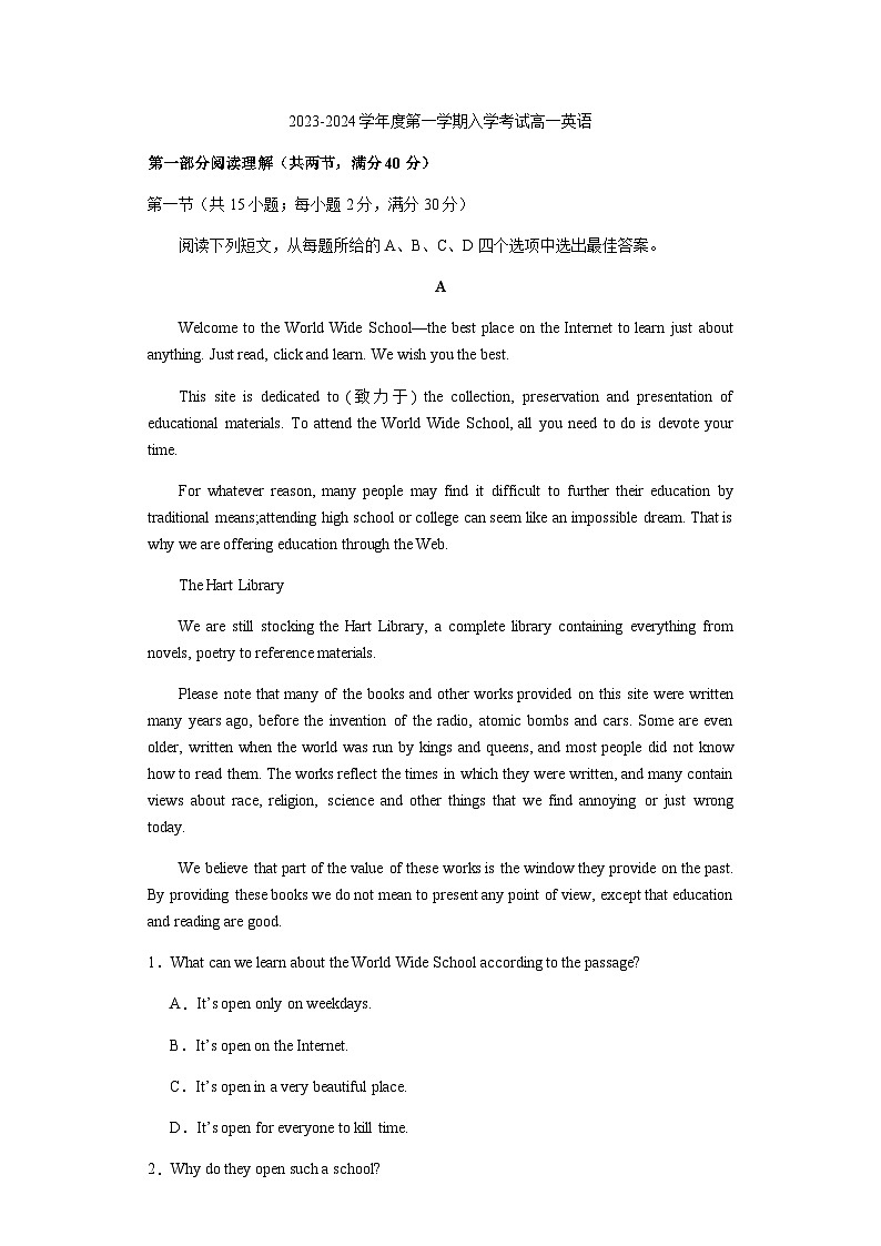 2023-2024学年云南省昆明市五华区云南师范大学附属中学高一上学期开学英语试题含答案第1页