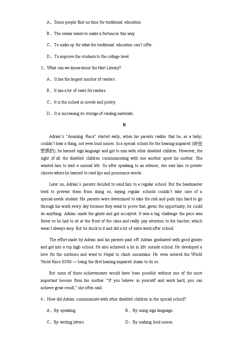 2023-2024学年云南省昆明市五华区云南师范大学附属中学高一上学期开学英语试题含答案第2页