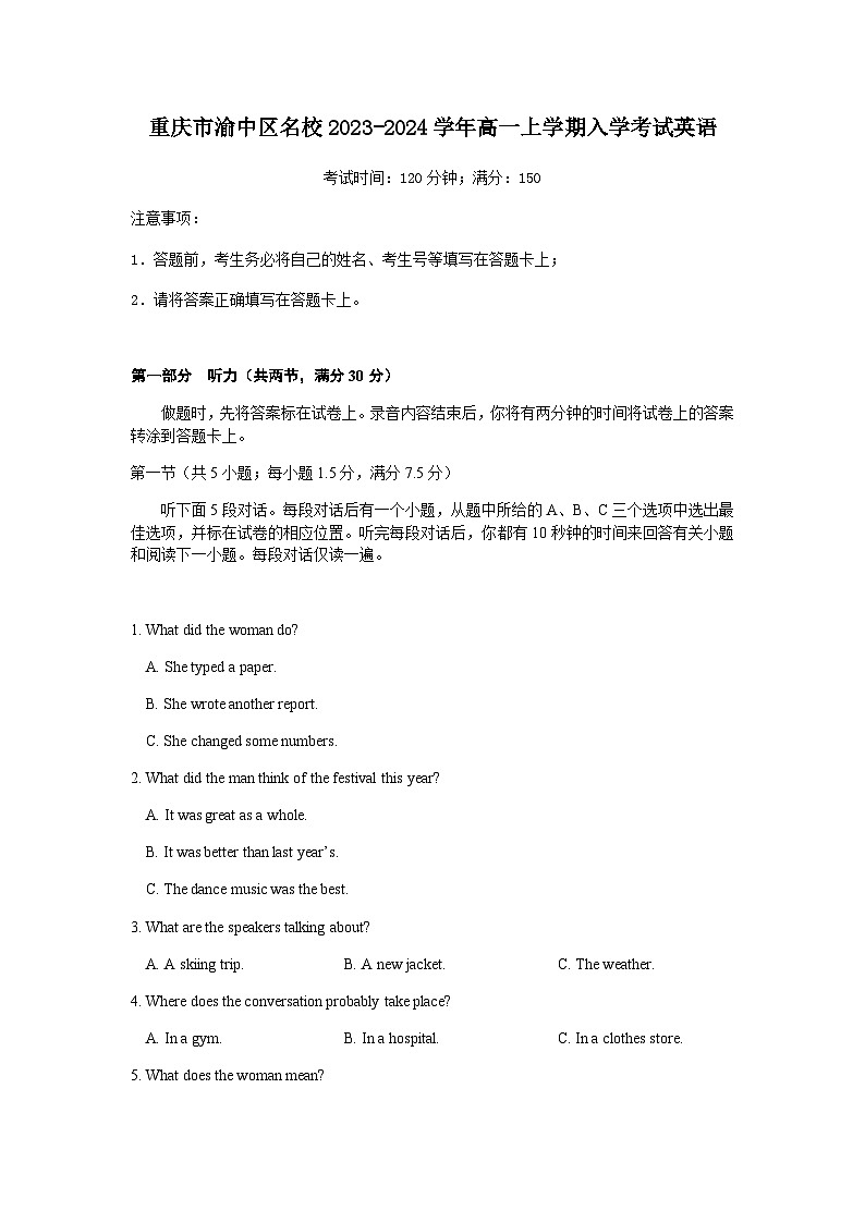 英语试题第1页