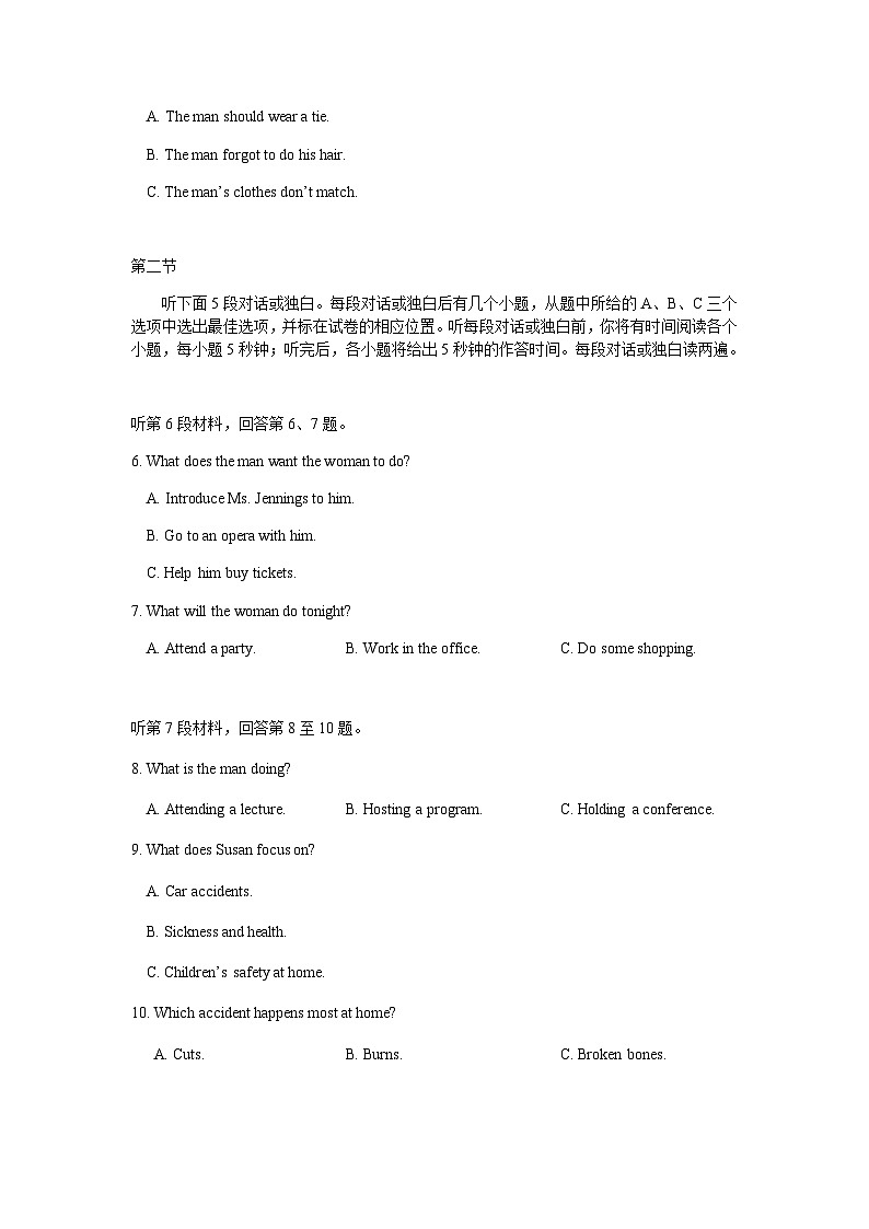 英语试题第2页