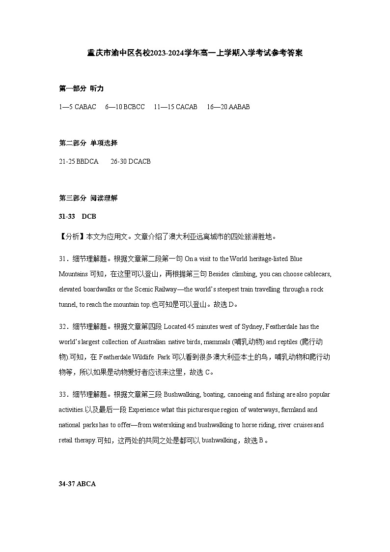 参考答案第1页