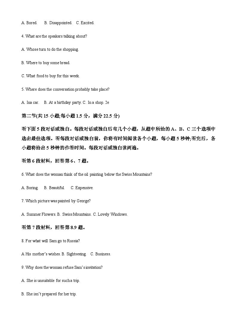 2022-2023学年贵州省遵义市高一上学期开学测试期末英语试题含答案02