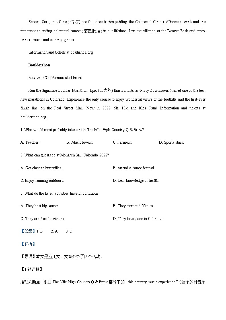 精品解析：新疆乌苏市乌苏市第一中学2022-2023学年高一上学期开学考试英语试题（解析版）第2页