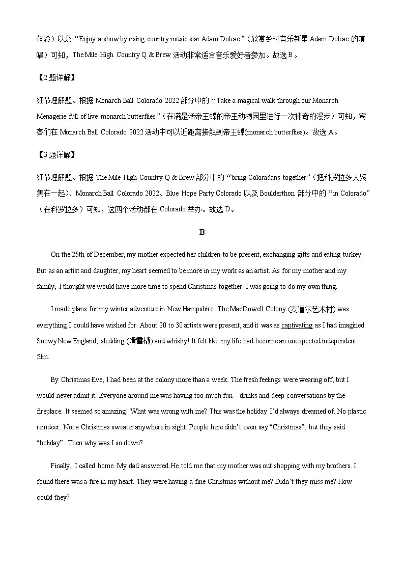 精品解析：新疆乌苏市乌苏市第一中学2022-2023学年高一上学期开学考试英语试题（解析版）第3页