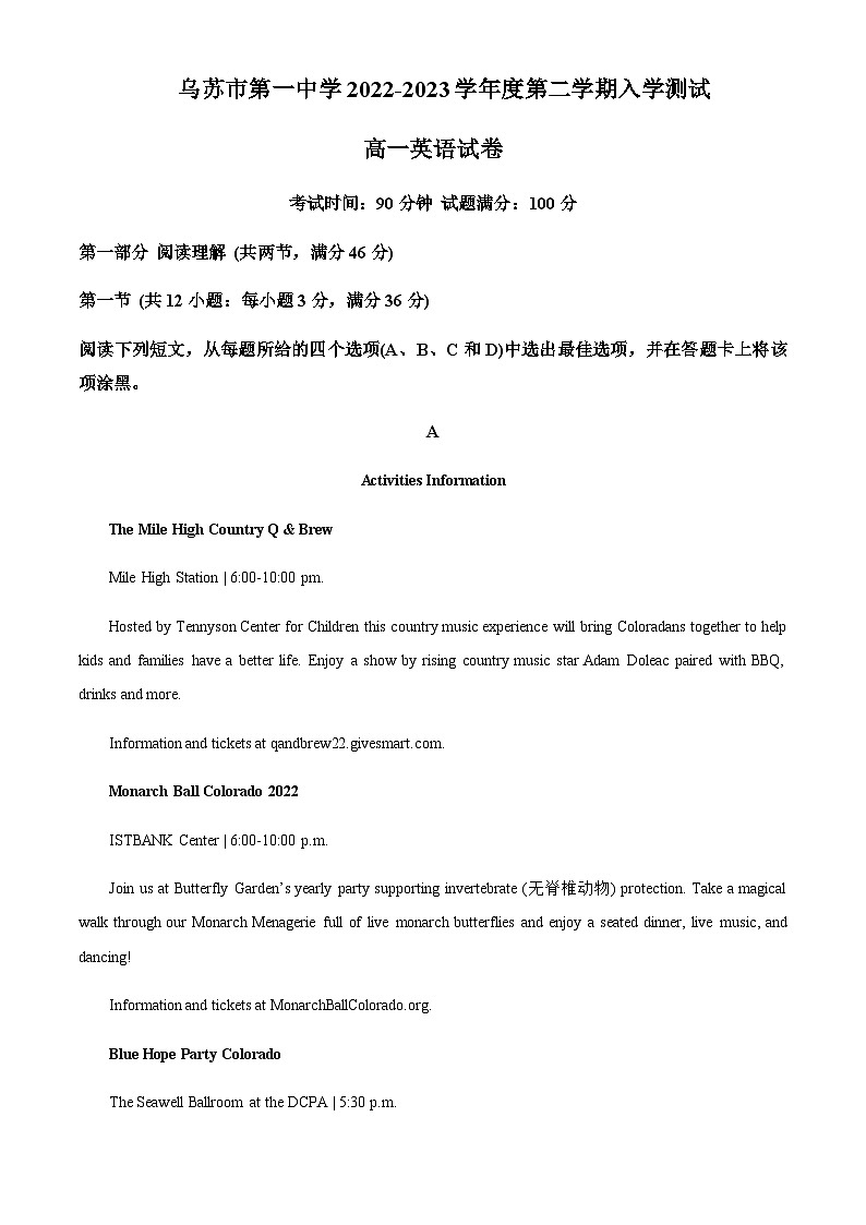 精品解析：新疆乌苏市乌苏市第一中学2022-2023学年高一上学期开学考试英语试题（原卷版）第1页