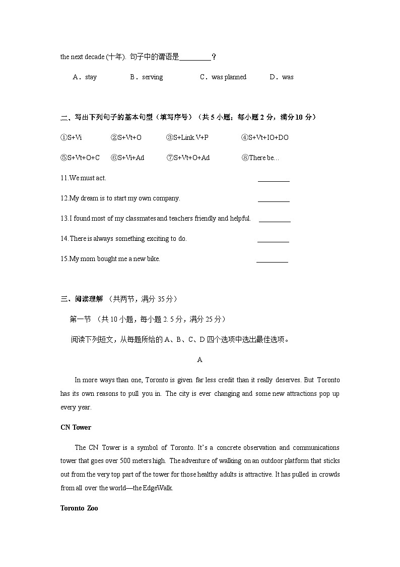 2023-2024学年广东省信宜市第二中学高一上学期周末英语测试含答案第2页