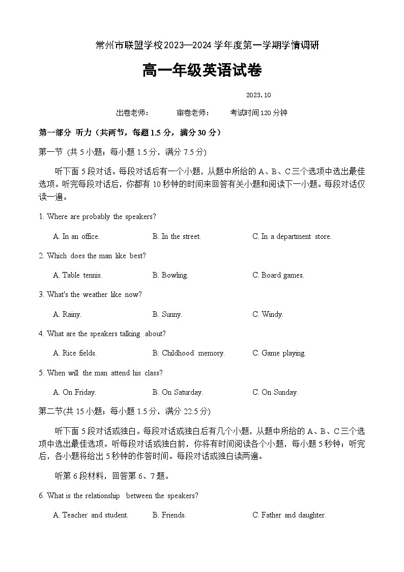 2023-2024学年江苏省常州市联盟校高一上学期10月调研英语试卷Word版含答案01