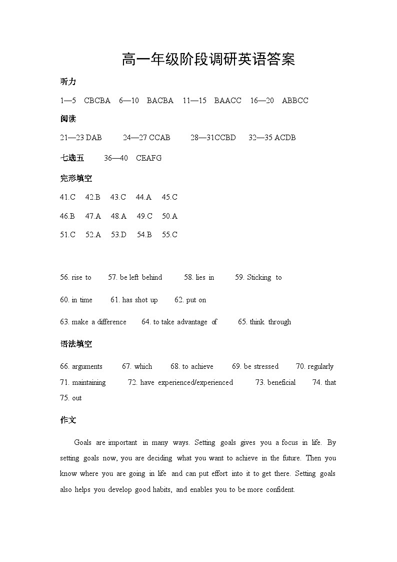 2023-2024学年江苏省常州市联盟校高一上学期10月调研英语试卷Word版含答案01